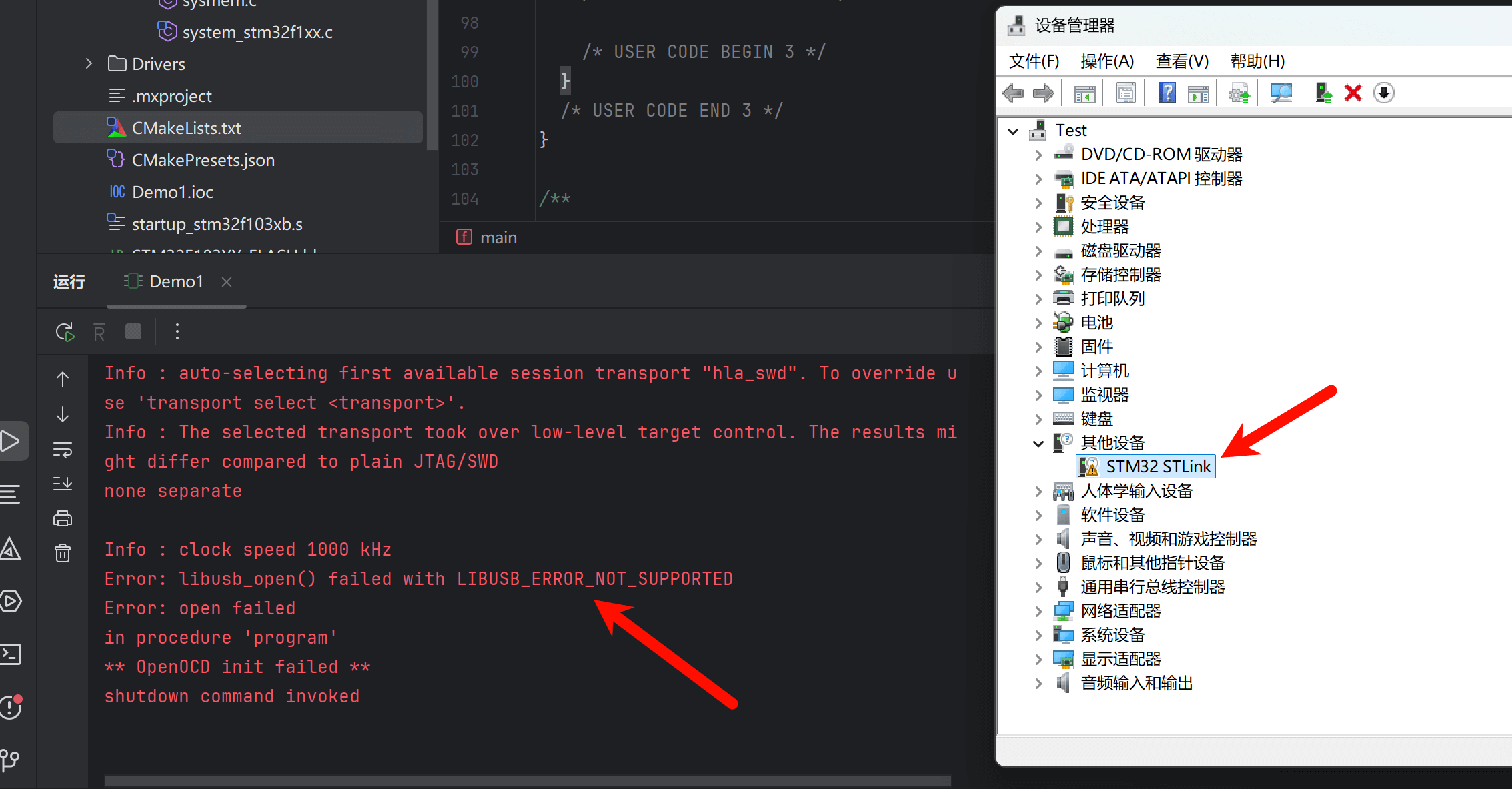 未安装STLink驱动